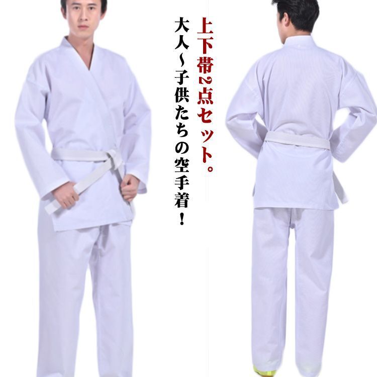 XXS～3XL 柔道着 上下セット 初心者 2点セット 空手着 道着 空手衣 合気道 道着 道衣 授業用 中学 ジュニア トップス ズボン 合気道着 上下 道衣 練習着 白帯 中学生 高校生 体育授業#mcqgkd0953