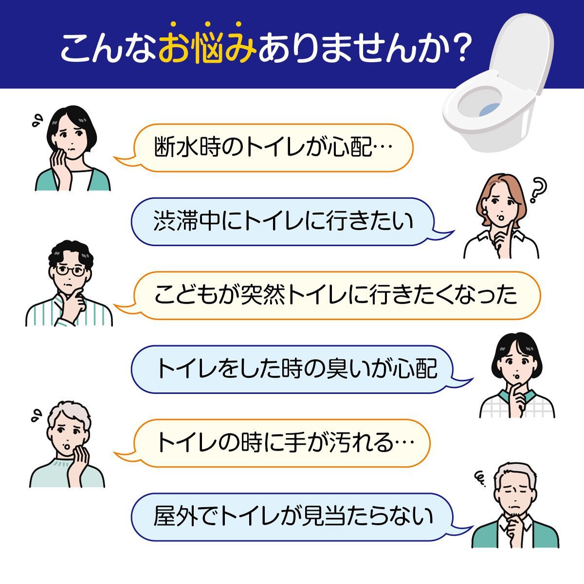 災害用