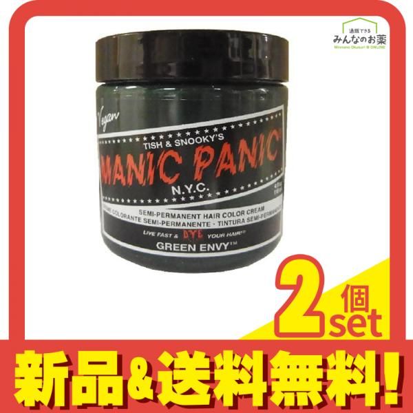 マニックパニック ヘアカラークリーム グリーンエンヴィ 118mL 2個セット まとめ売り