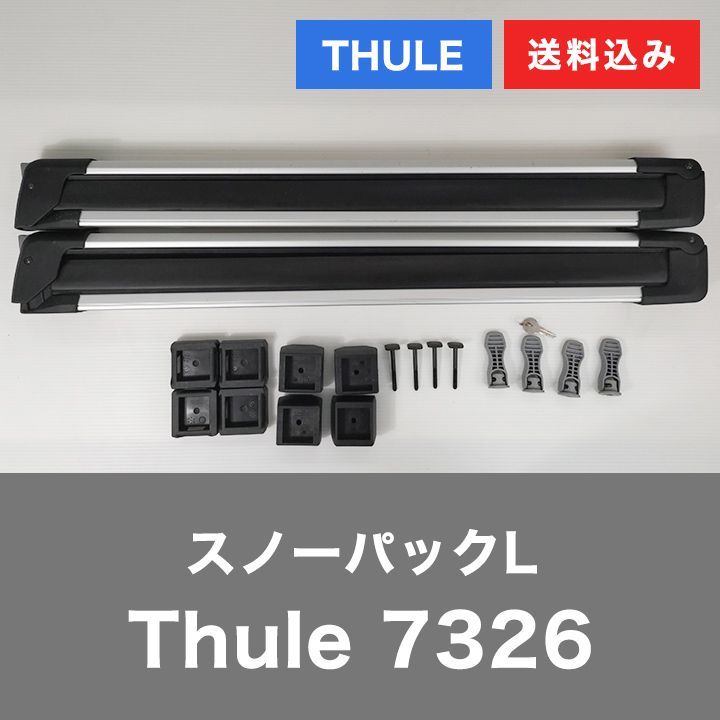 3C24258] 中古 スキースノーボードキャリア Thule SnowPack L 7326 
