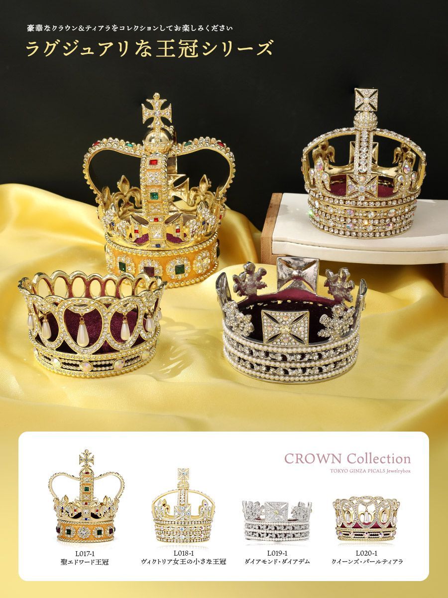 L020 クイーンズ・パールティアラ 【ピィアース正規品】 英国戴冠式