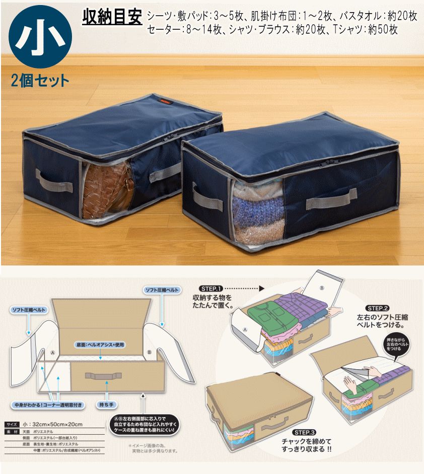 最新モデル★テイジン/収納ケース/大2個小1個セット×2セット　ネイビー テイジン 乾っとデオケースライト ネイビー 大2個組 小2個組