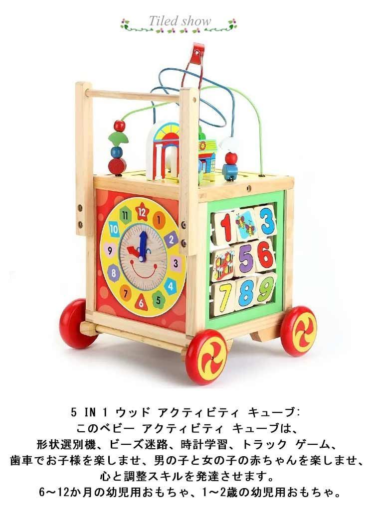 あそび箱 手押し車