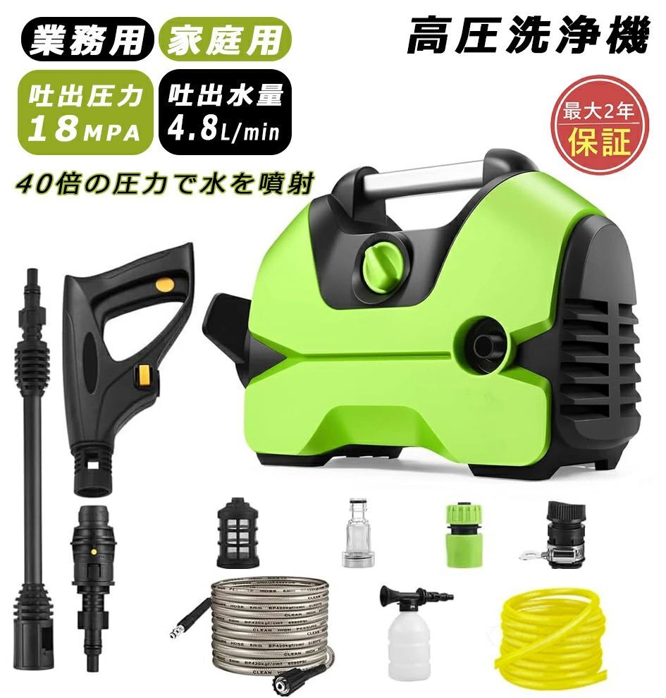 高圧洗浄機 業務用 家庭用 水道直結 AC 1200W 最大吐出圧力18MPa 軽量 コンパクト ベランダ 掃除 洗車 大掃除 パワフル洗浄 簡単接続 洗車 泥 花粉除去効果 ノズル ソフトホース 高圧ホース10m 水道ホース1.8m 向け 洗車