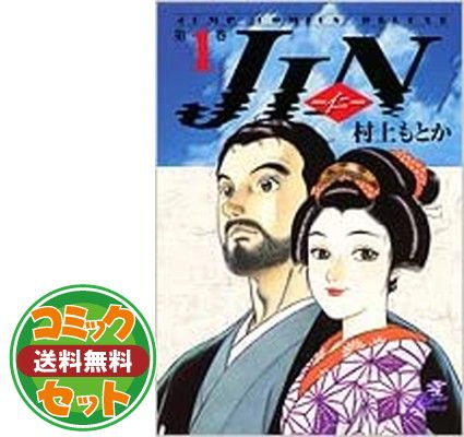 全巻セット⭐️JIN : 仁 村上もとか　集英社文庫 91BZhDslnBL._UF350,350_QL50_.jpg
