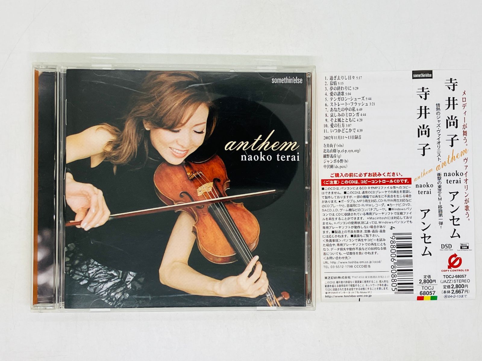 naoko terai CD