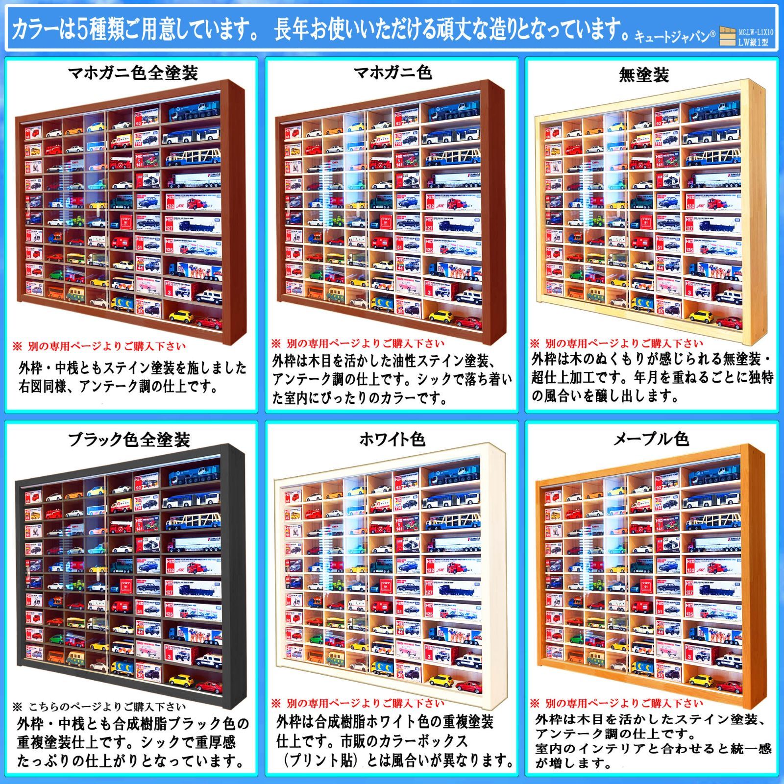ブラック色全塗装 アクリル障子付 木製ミニカー収納ケース トミカ