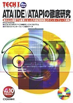  【中古】 ATA(IDE) ATAPIの徹底研究 (TECHI) その他