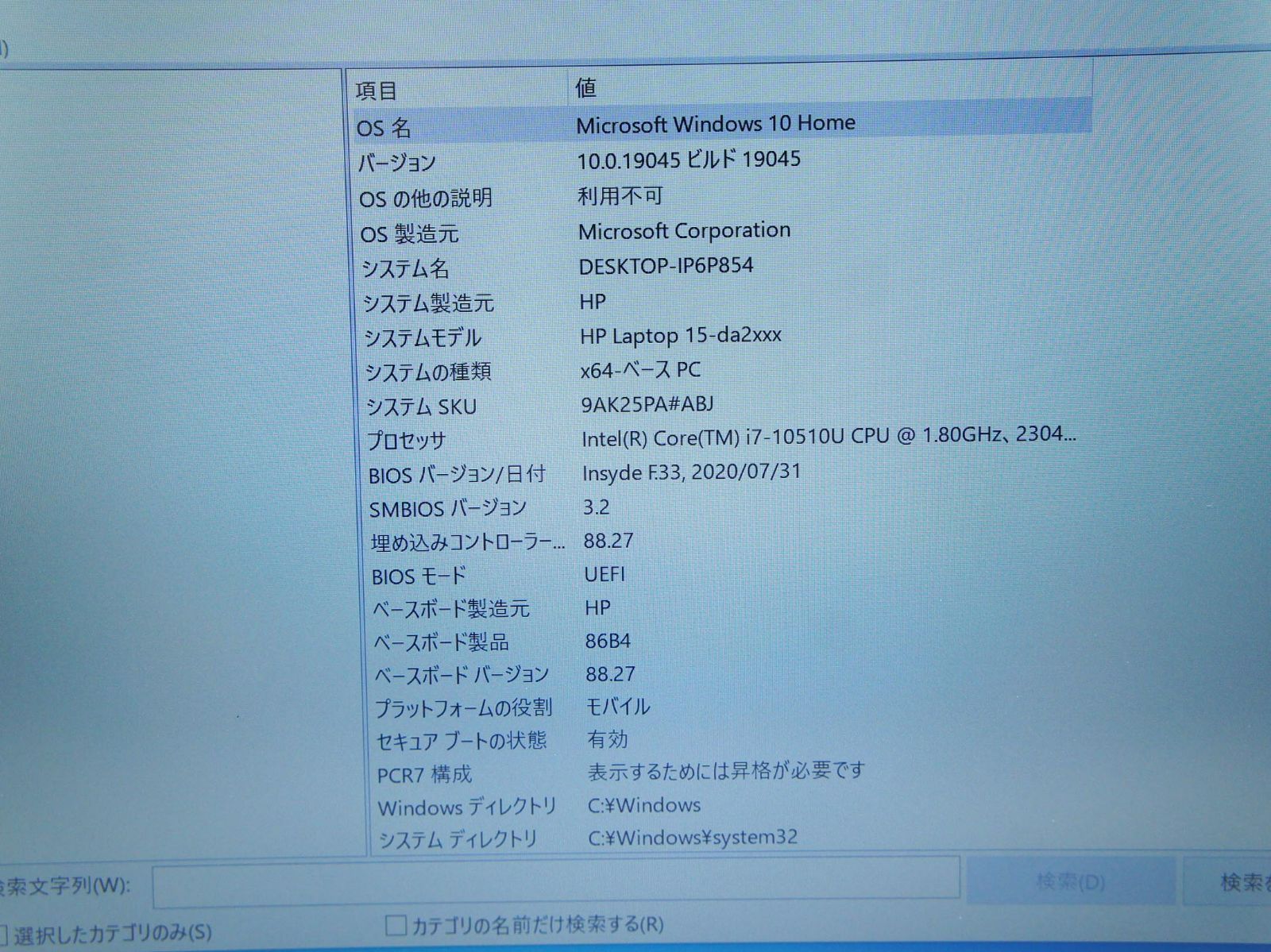 中古 HP 15-da2026tx i7 10世代 8GB 600GB - メルカリ