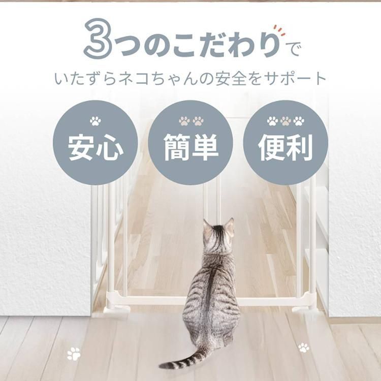 ペットゲート 猫 犬 にゃんドア クリア ペットフェンス ドア 突っ張り ホワイト 扉 脱走防止ゲート 透明パネル キャットゲート 1271107018