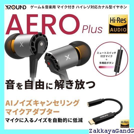 エックスラウンド