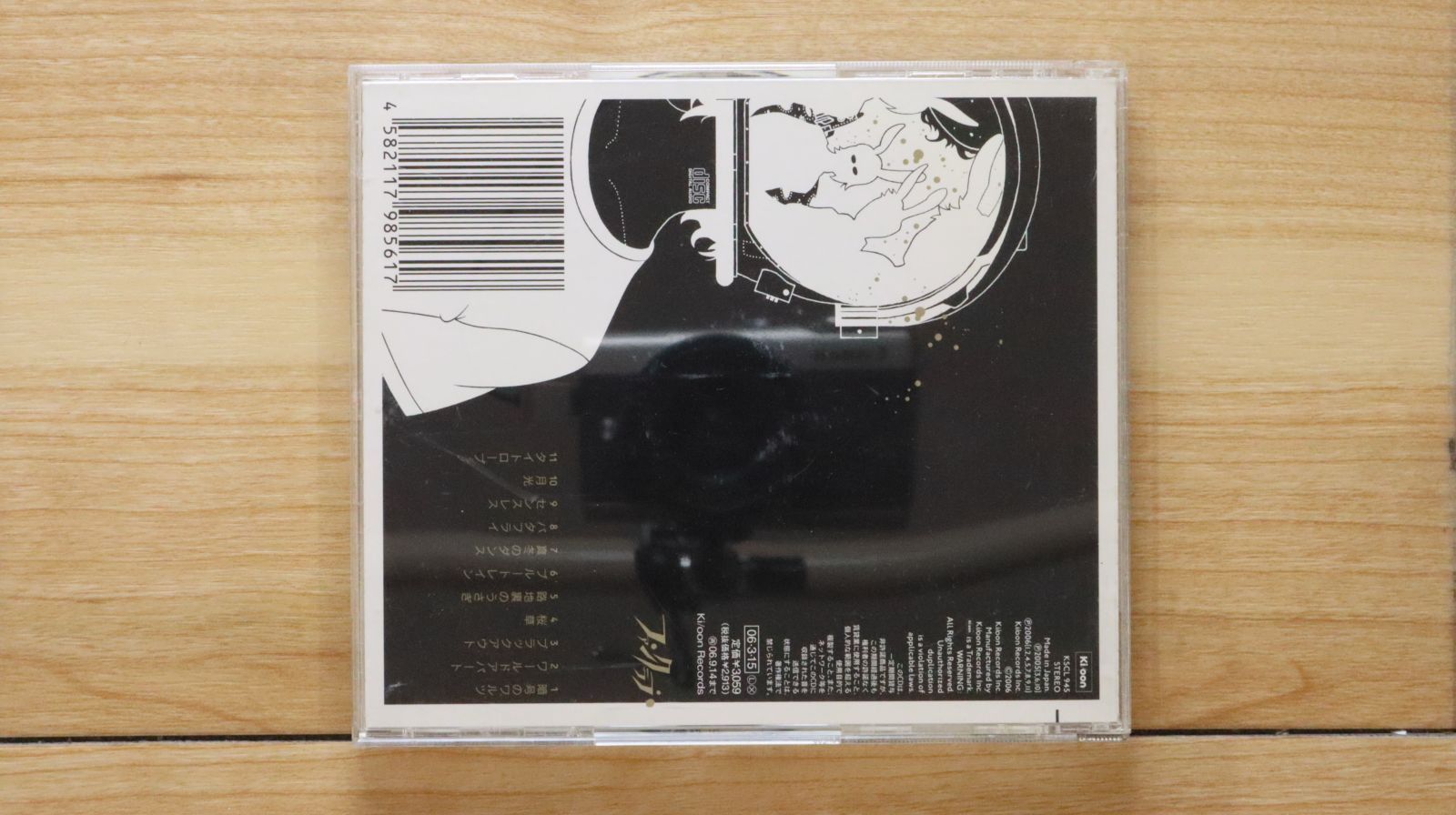 国内盤CD☆アジアン・カンフー・ジェネレーション/ASIAN KUNG-FU