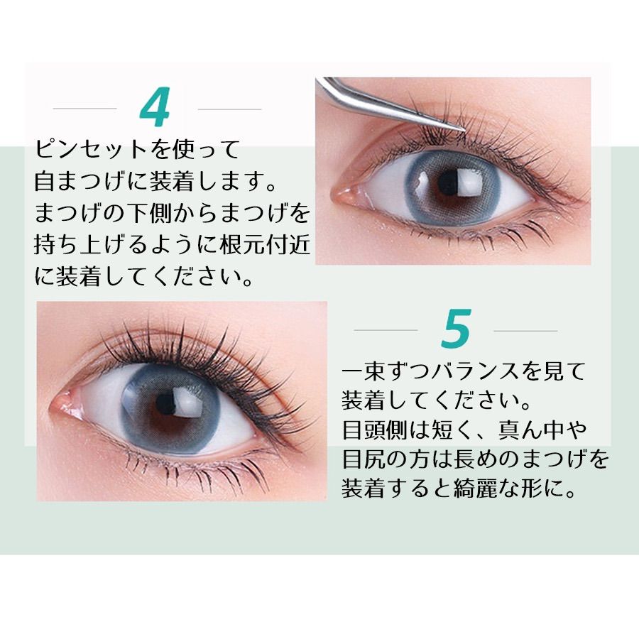 12mm♡Aタイプ部分用つけまつげ - メルカリ