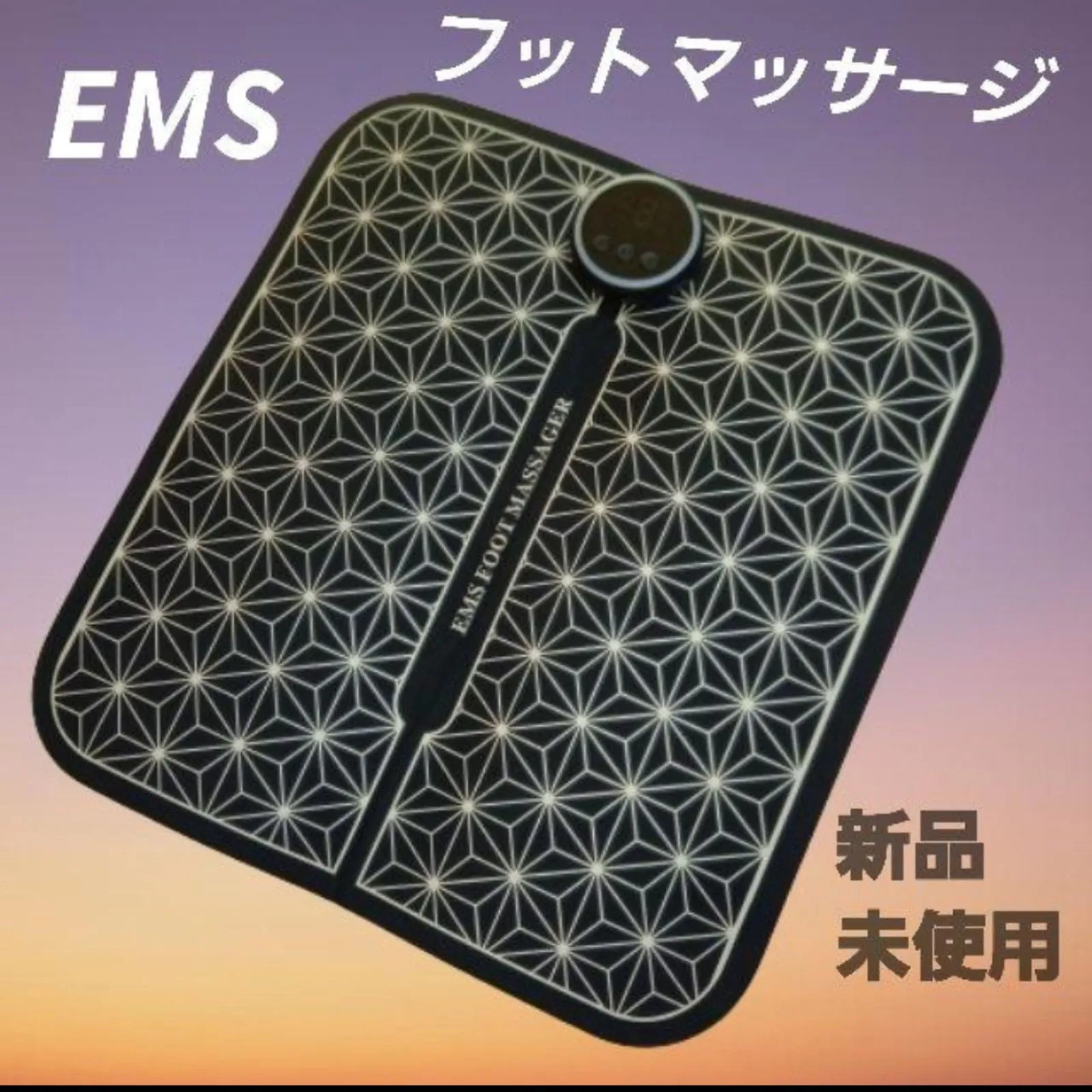 ☆新品未使用☆Tisojpod フットマッサージャー EMS 足 マッサージ