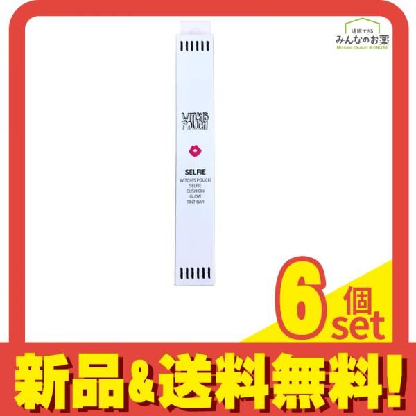 Witch´s Pouch(ウィッチズポーチ) セルフィークッショングロウ