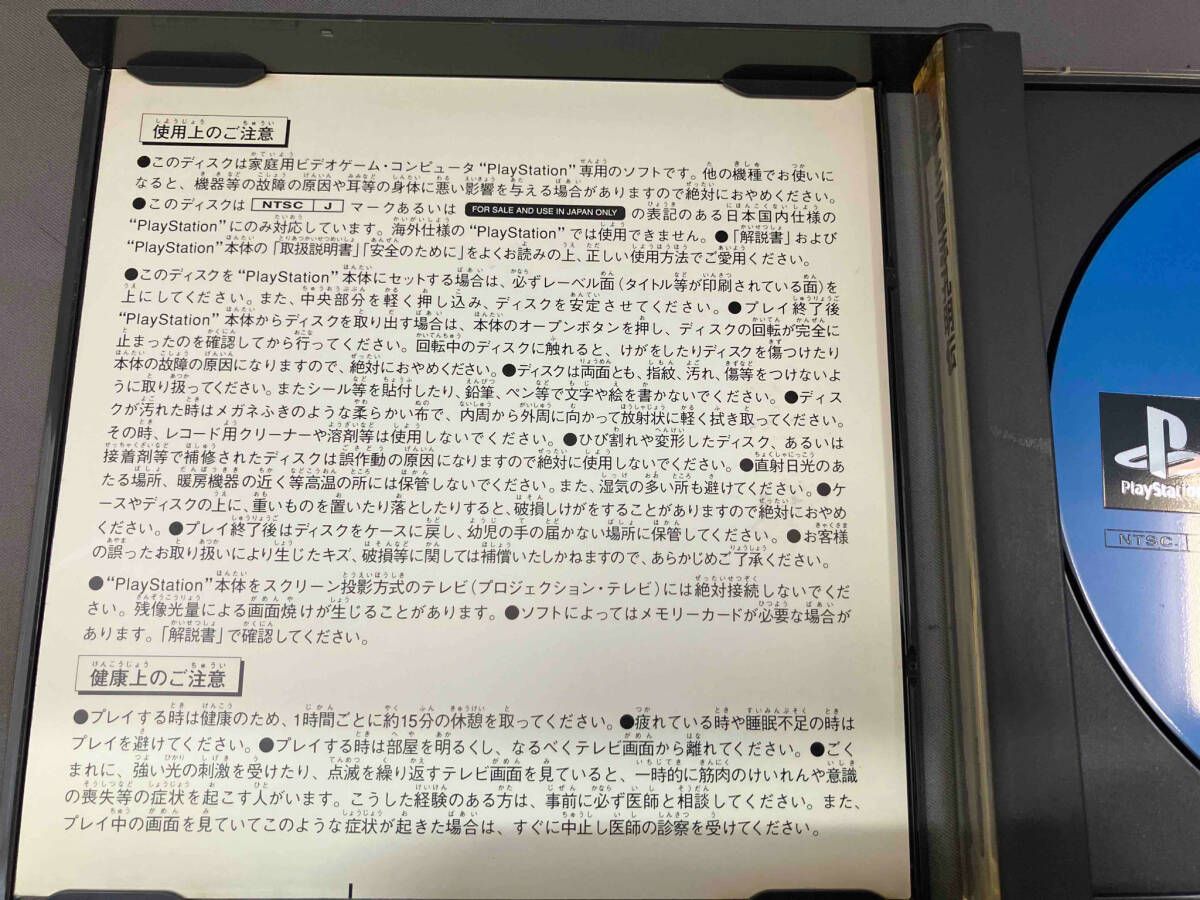 PS 【 三國志孔明伝 】　新品・未開封 PS□新品未開封 三國志 孔明伝