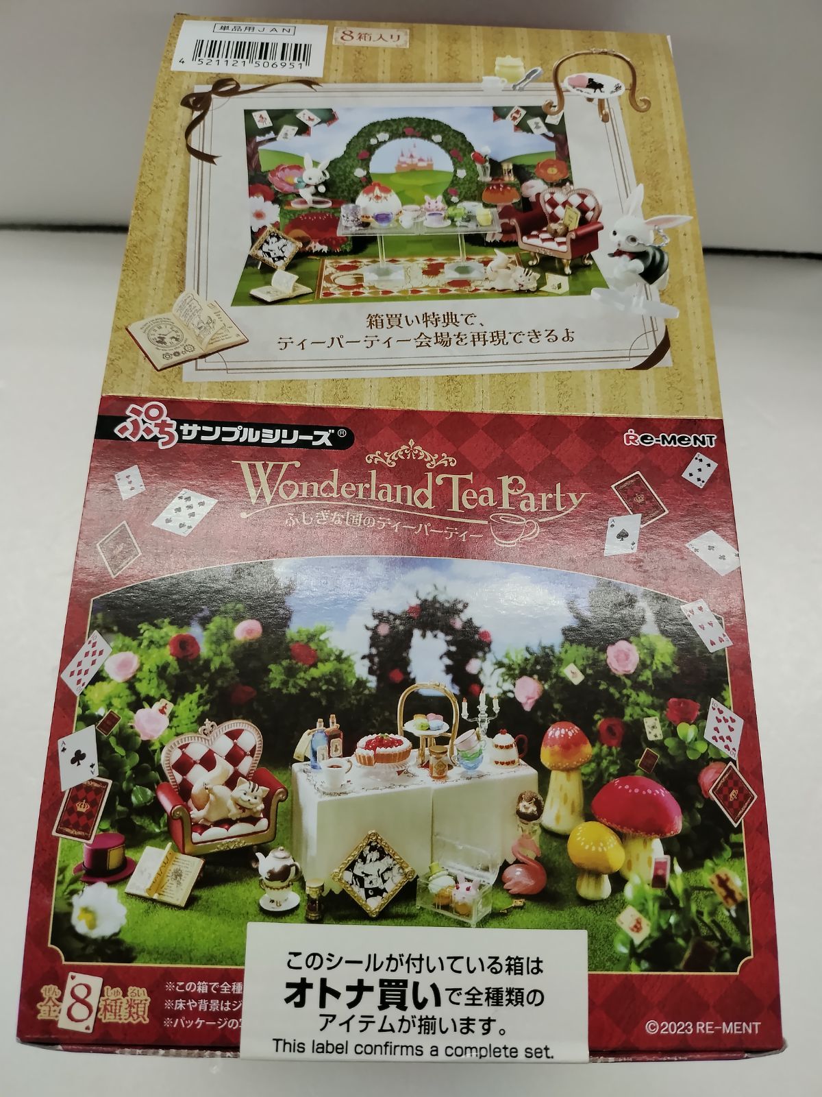 ぷちサンプルシリーズ Wonderland Tea Party ふしぎな国のティー 