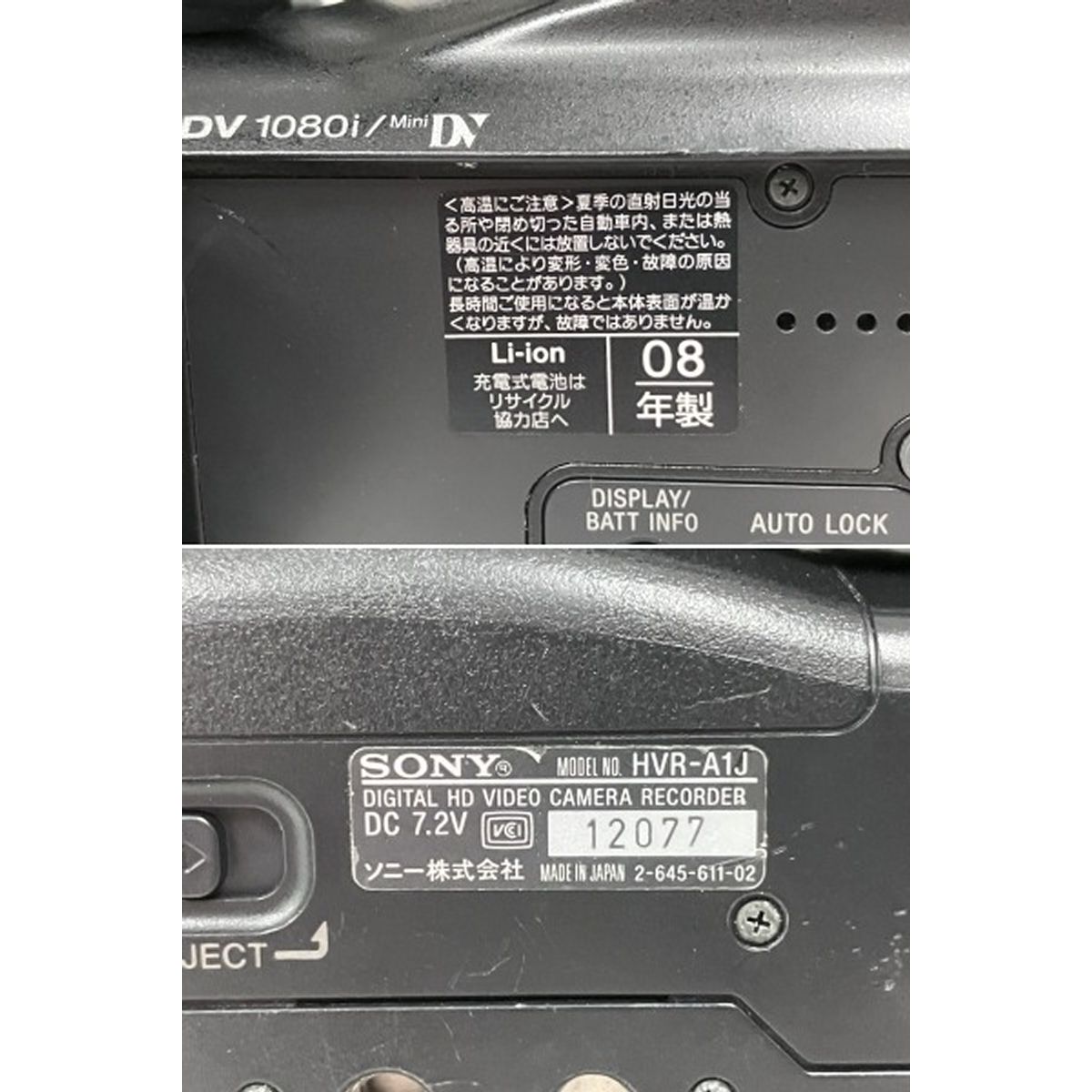 SONY