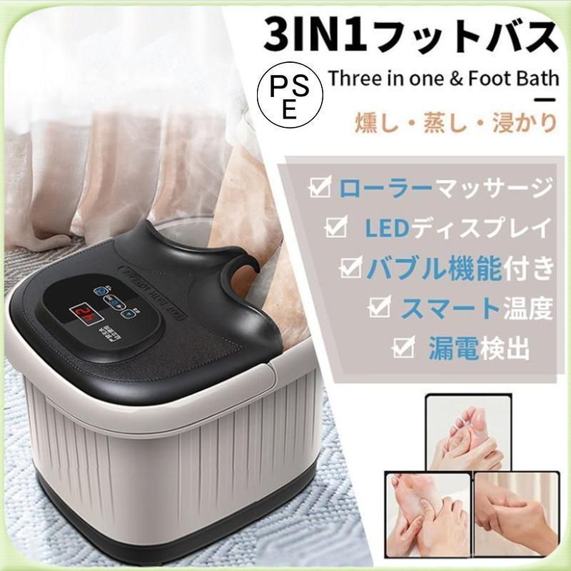 足湯器 フットバス 電気加熱 マッサージ 足湯 自動加熱保温 フットバス フット 疲労軽減 足冷え性対策 血液循環 あし湯 家庭用 フットケア