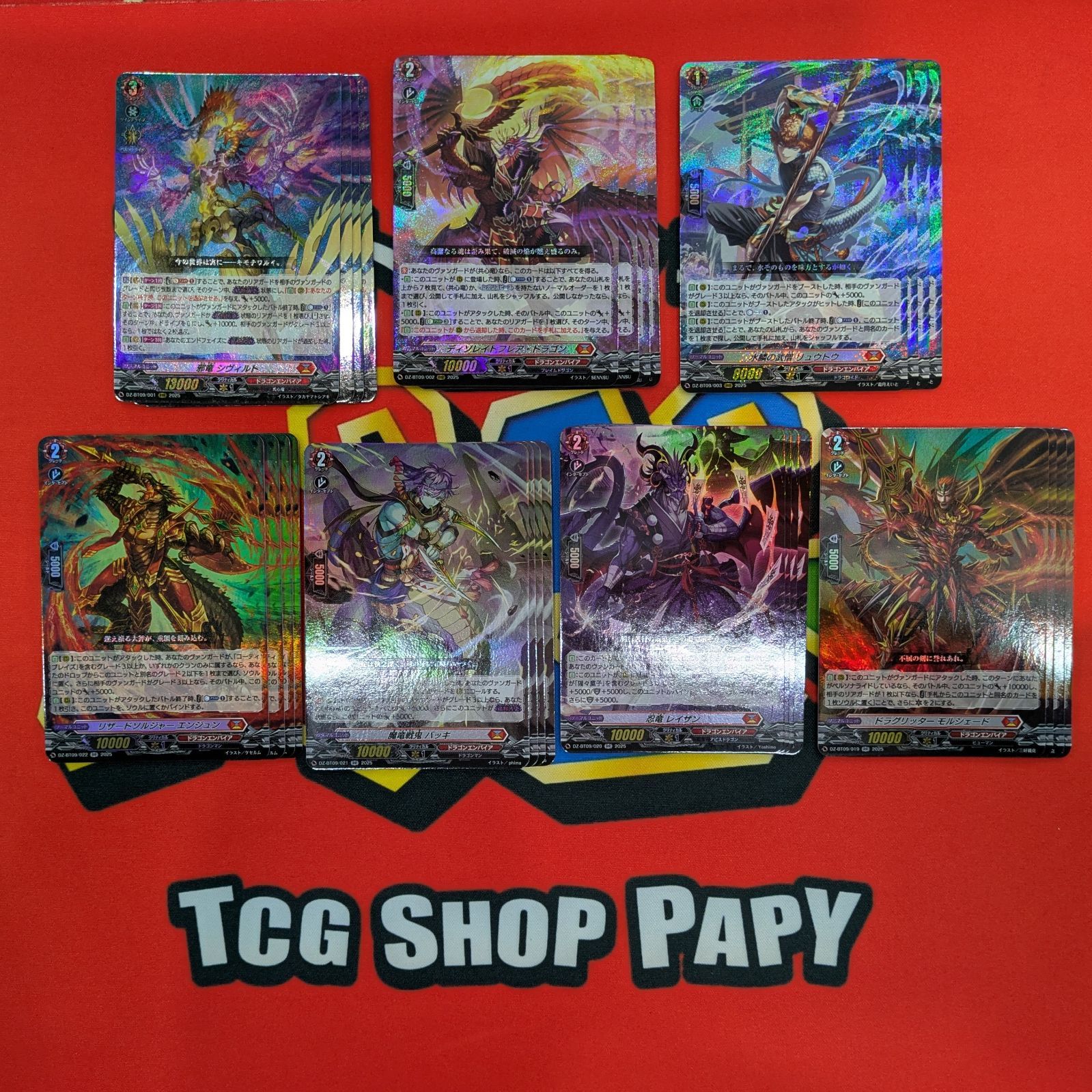 ⭐︎VG　超勇爆裂　ドラゴンエンパイア　RRR・RR・R・C 各4枚セット VG ドラゴンエンパイア RRR以下4コンセット 超勇爆裂 - メルカリ