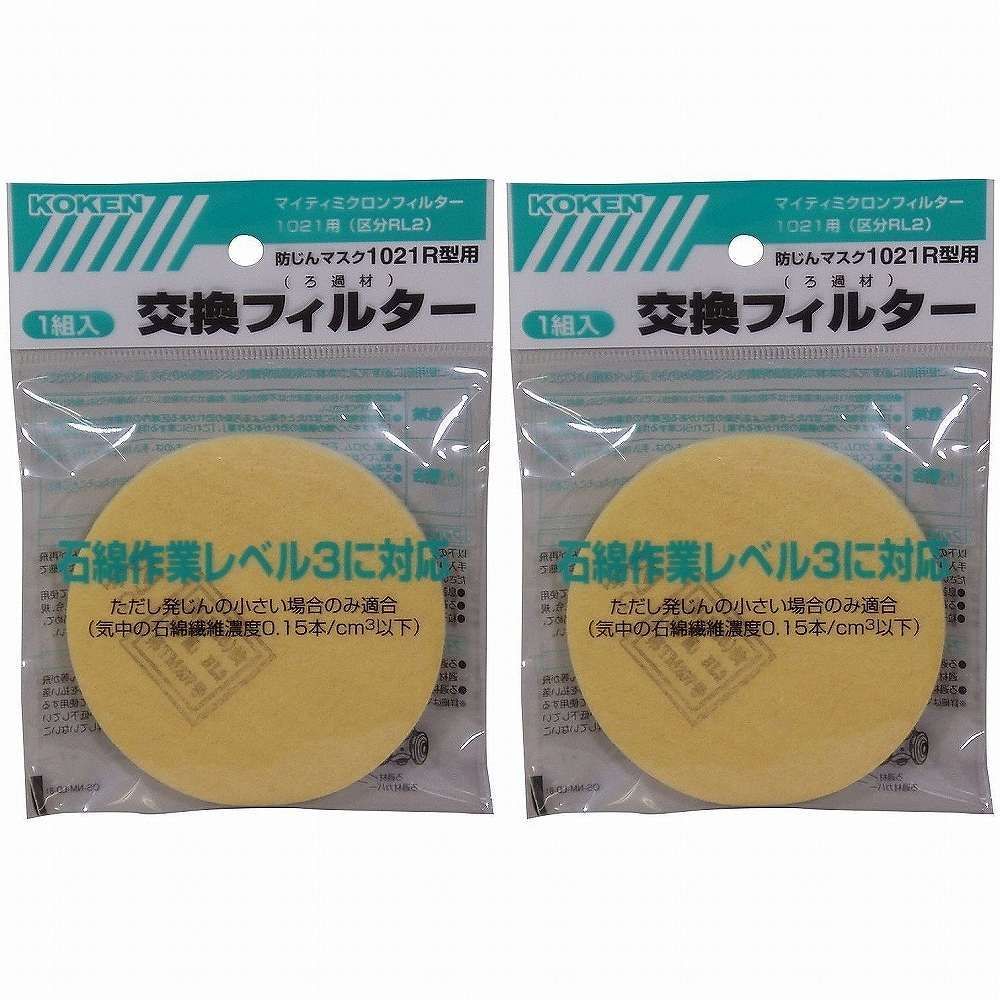 興研マイティミクロンフィルター 1010用 10枚入 - エアコン