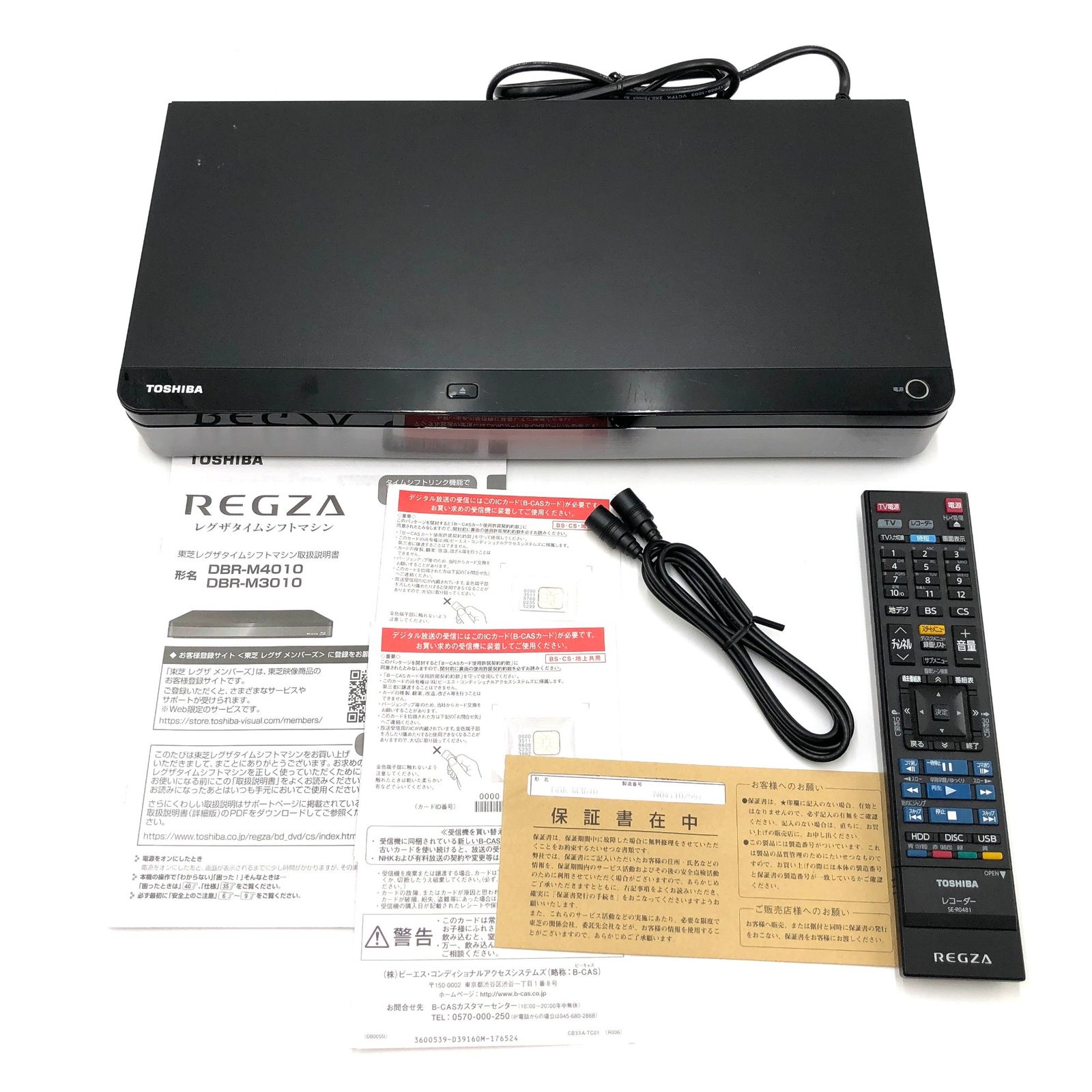REGZA レグザ ブルーレイディスクレコーダー HDMI 全番組自動録画 3TB 7チューナー 最大7番組同時録画 DBR-M3010 ブラック