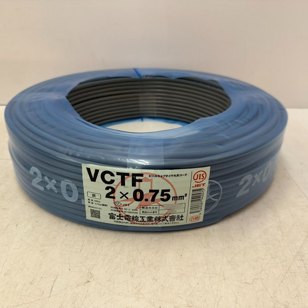 富士電線工業 VCTF ビニルキャブタイヤ丸形コード 2×0.75mm2 2芯 2C 灰 条長100m