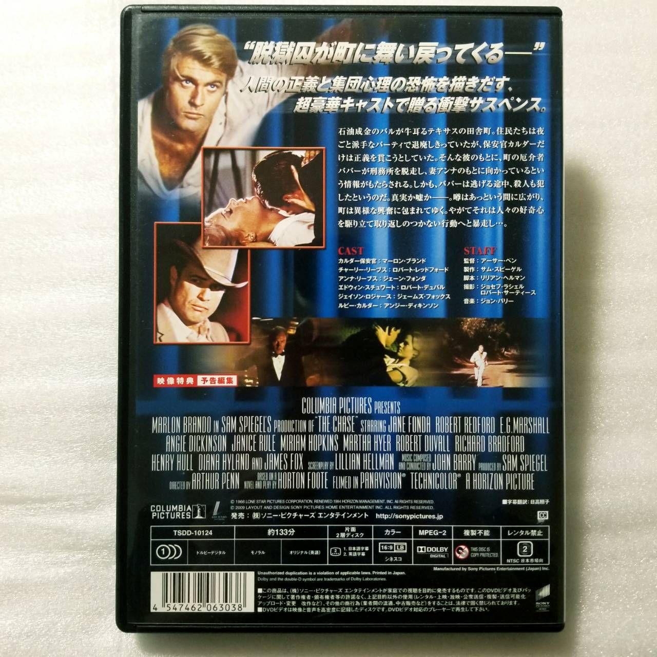 マーロン・ブランド 逃亡地帯 DVD ロバート・レッドフォード