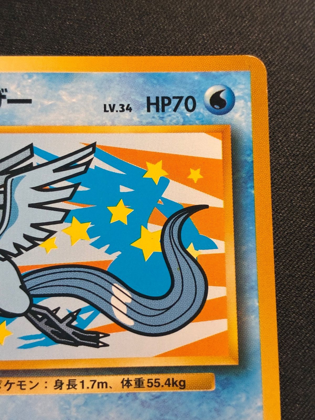 旧裏面 ポケモンカード フリーザー LV.34 Articuno キラ ポケモン