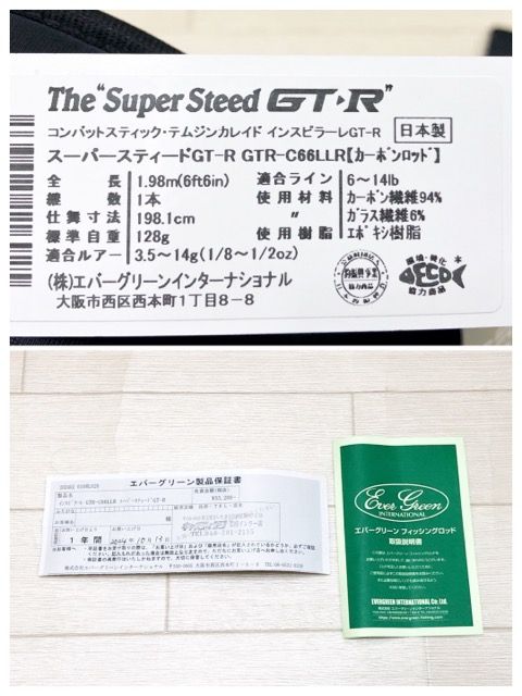 EVERGREEN/エバーグリーン テムジン カレイド インスピラーレ GT