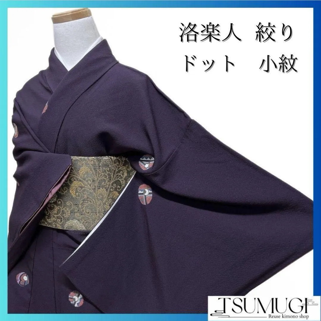 洛楽人工房 手描き 蓄光技法 付け下げ 小紋 ちりめん 正絹 躾糸付き 2025年最新】洛楽人の人気アイテム - メルカリ
