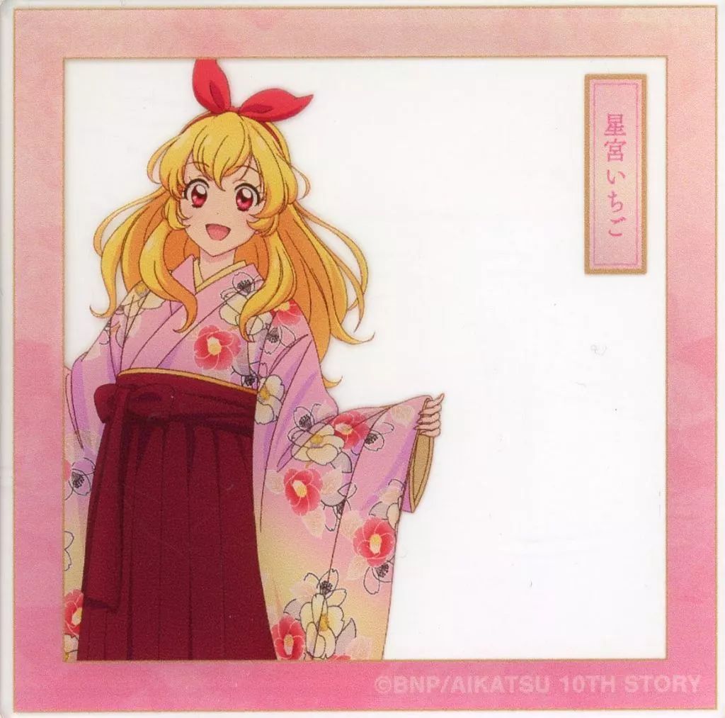 中古】キャラカード 星宮いちご(名前あり) 「アイカツ! 10th STORY