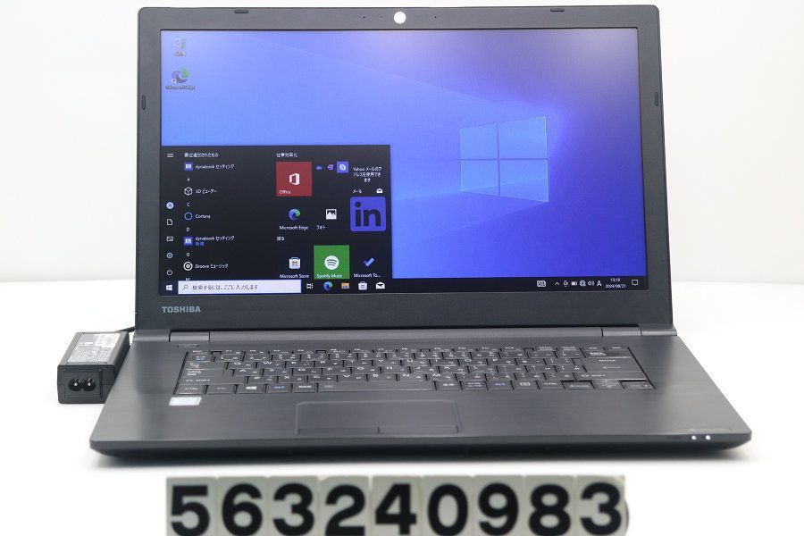 東芝 dynabook B65/J Core i5 7200U 2.5GHz/8GB/256GB(SSD)/DVD/15.6W/FWXGA(1366x768)/Win10 【563240983】