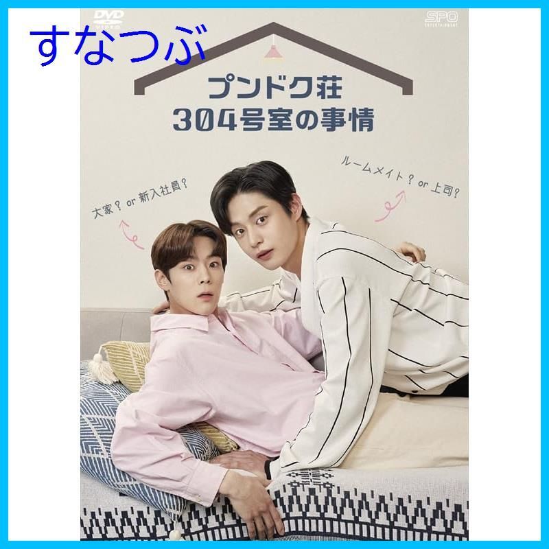 【新品】 プンドク荘304号室の事情 ost サウンドトラック 韓国BLドラマ プンドク荘304号室の事情 オリジナルサウンドトラック