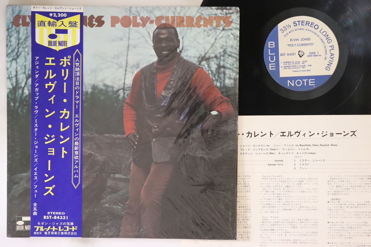LP Elvin Jones Poly-Currents BST84331 Blue Note |00260
