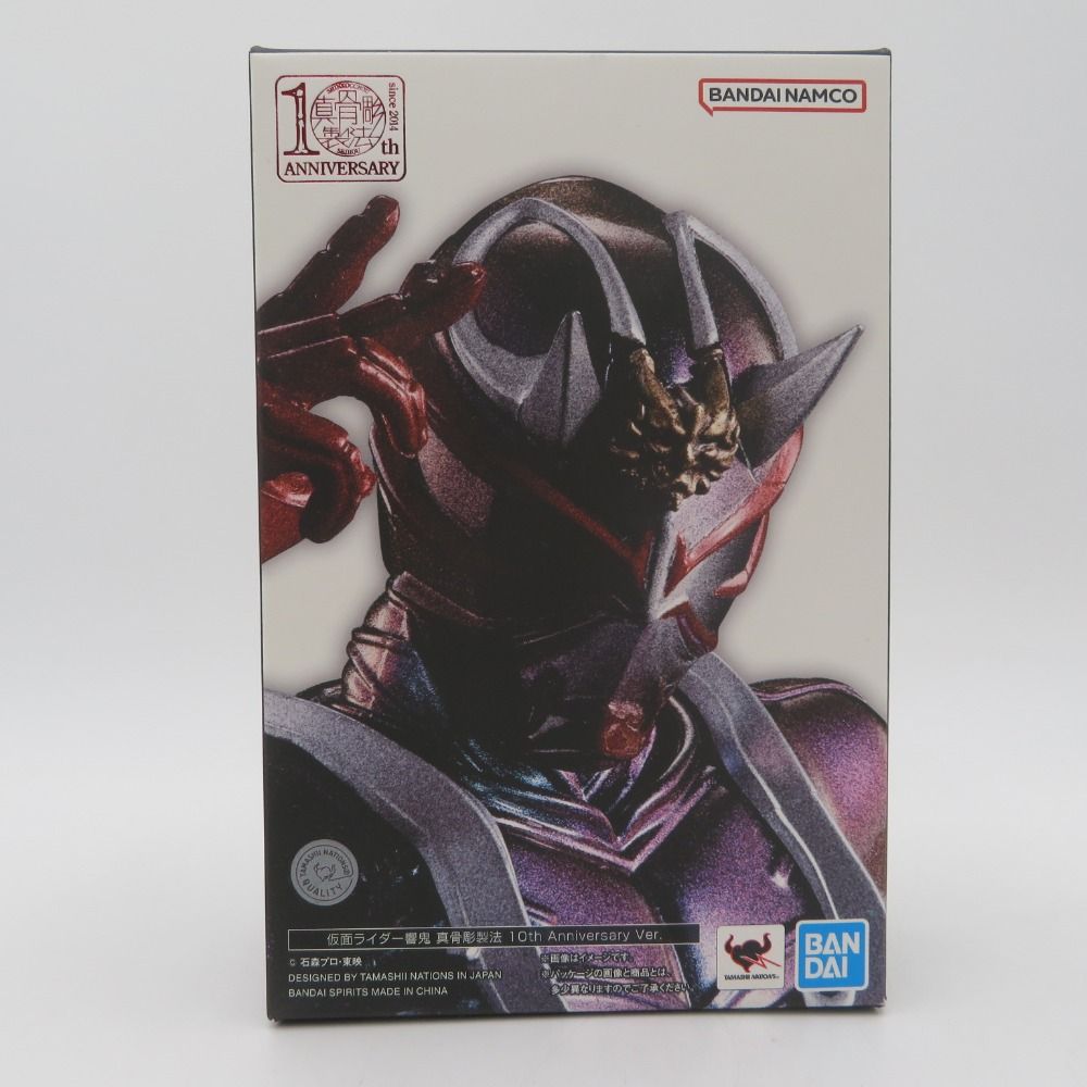 開封品 S.H.Figuarts（真骨製法）仮面ライダー響鬼 10th Anniversary Ver. フィギュア