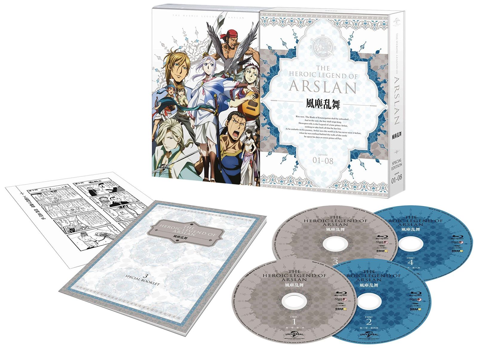 (未使用･未開封品)　アルスラーン戦記 風塵乱舞 第3巻 (初回限定生産) [DVD] 0pbj0lf BD/DVD -アニメ「アルスラーン戦記 風塵乱舞」公式サイト-