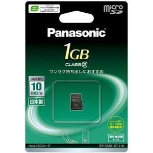 パナソニック SDメモリーカード1GB RP-SDM01GJ1A