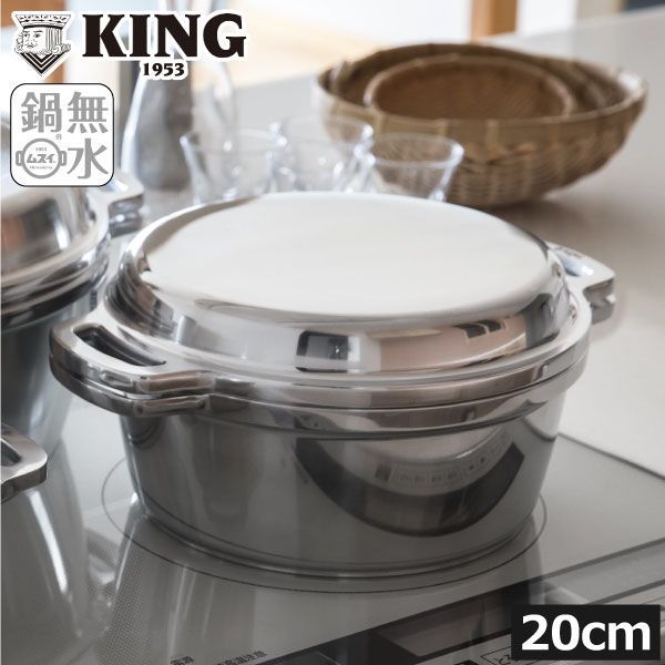 HALムスイ KING 無水鍋® 20 IH対応 日本製 20cm hal 無水調理鍋 