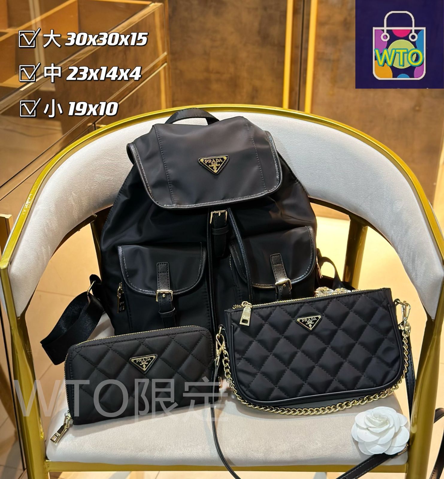 PRADA ブラック リュック・財布・トートバッグ セット PRADA ブラック リュック・財布・トートバッグ セット