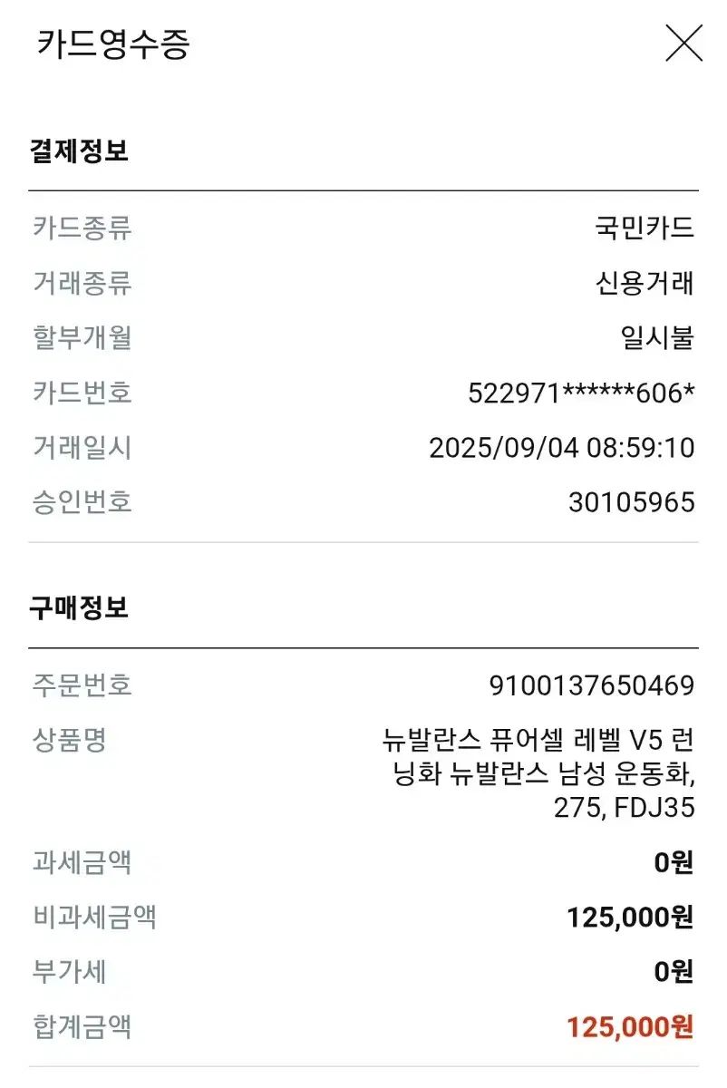 New Balance ニューバランス フューエルセル レベル V5 275mm OLIVEOS_COM_TR