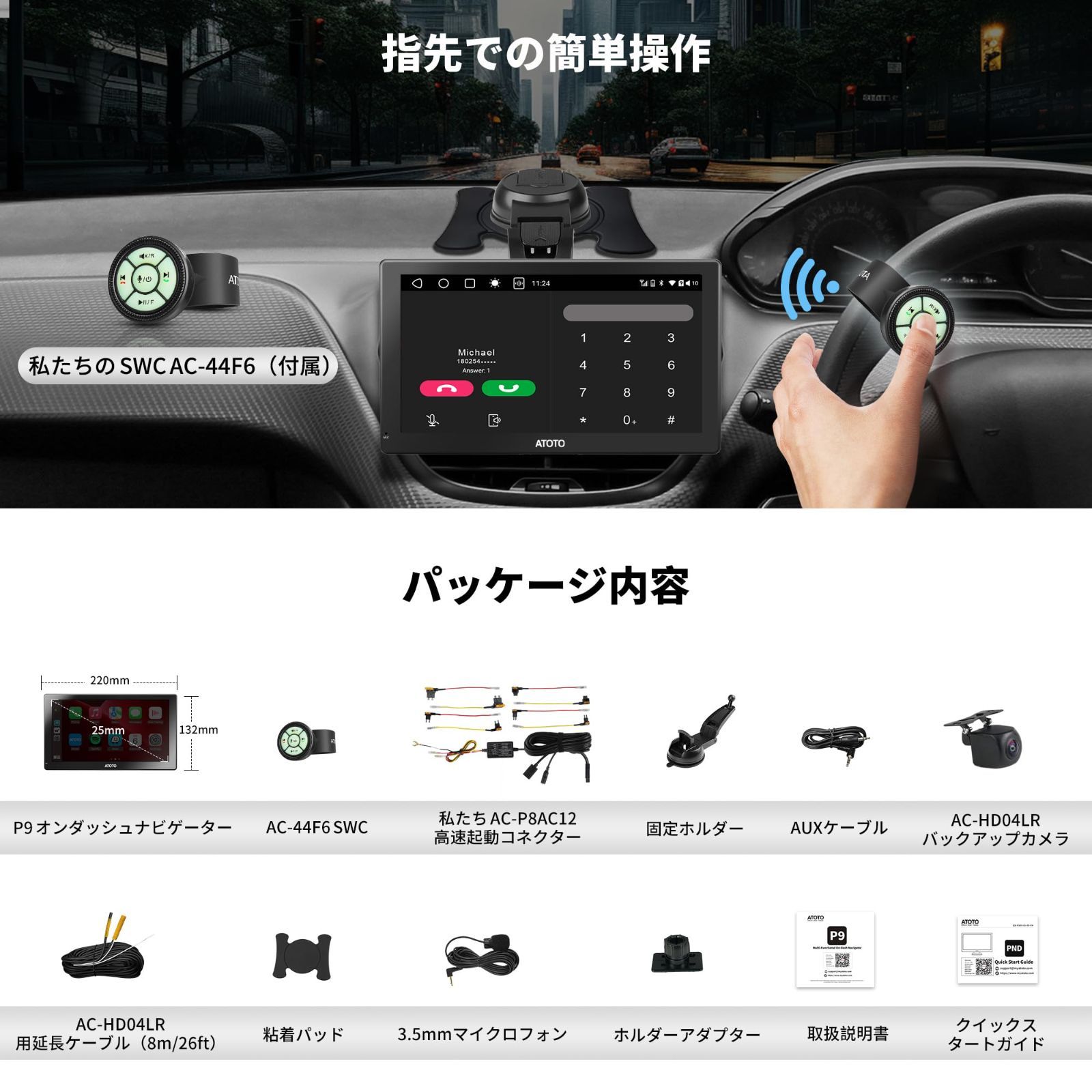 ATOTO P9 9インチ オンダッシュ カーナビAndroidナビ