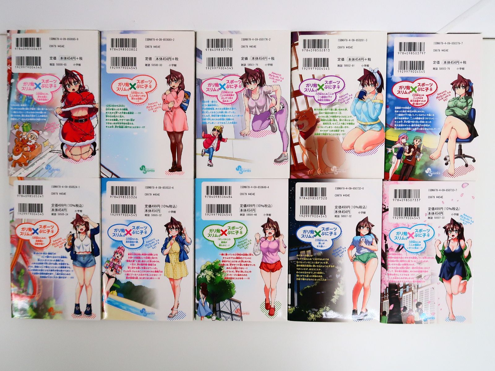 コミック/全28巻セット 天野めぐみはスキだらけ! ねこぐち