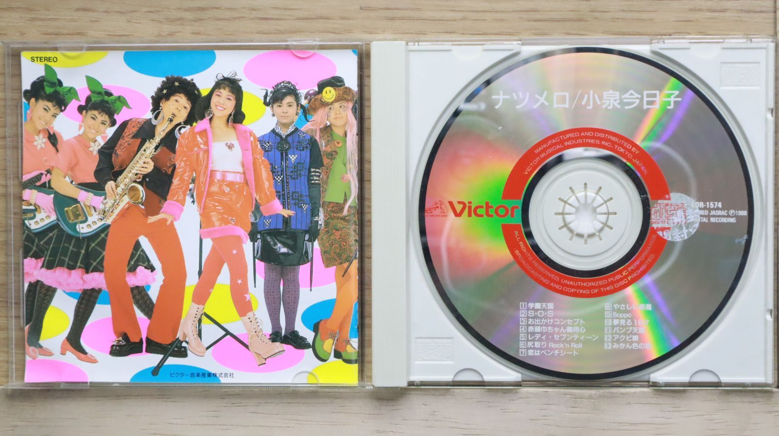 激レア盤！ナツメロ 小泉今日子 オリジナル盤ＬＰレコード 小泉今日子 / ナツメロ | Plastic Soul Records