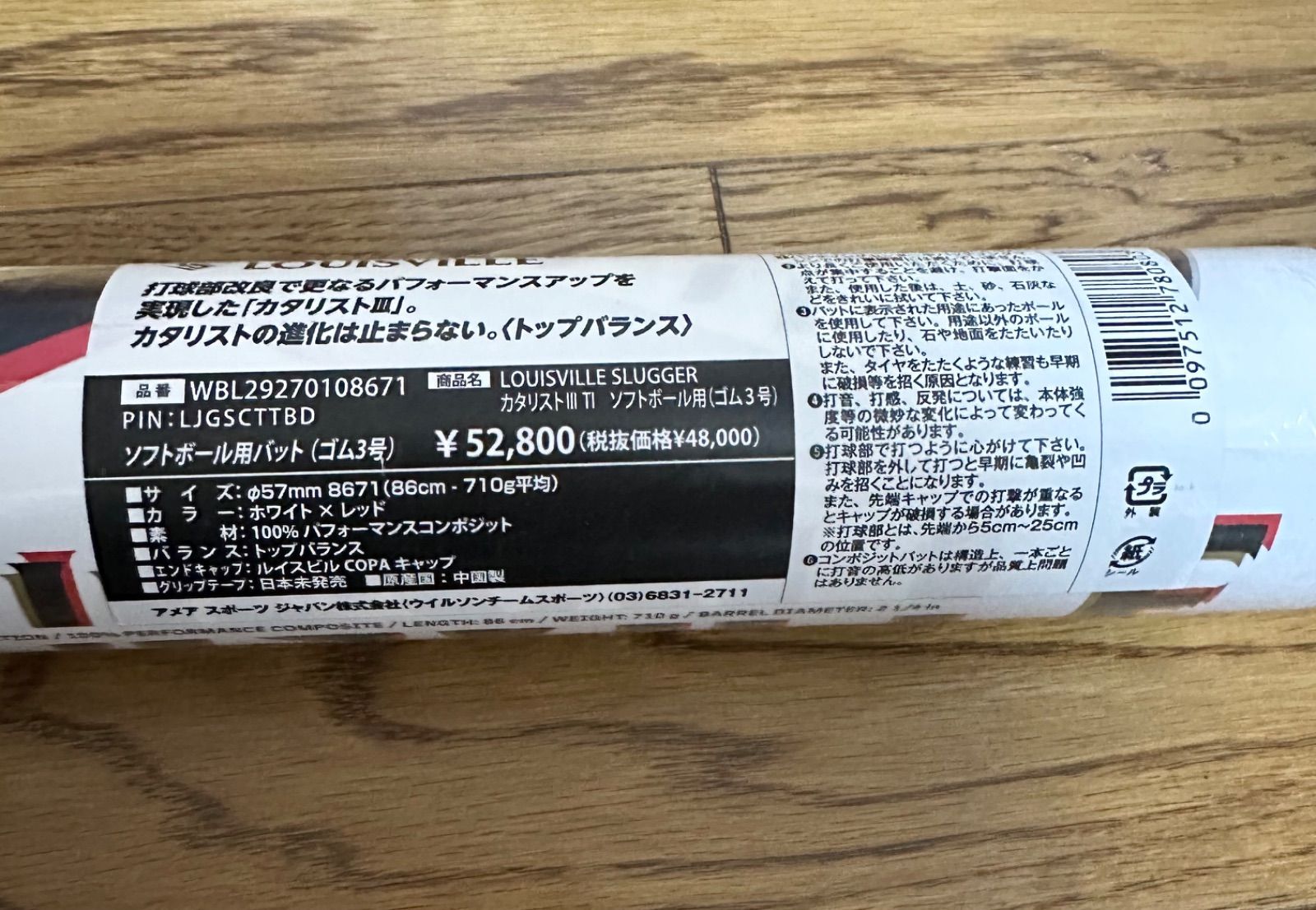 ゴム3号