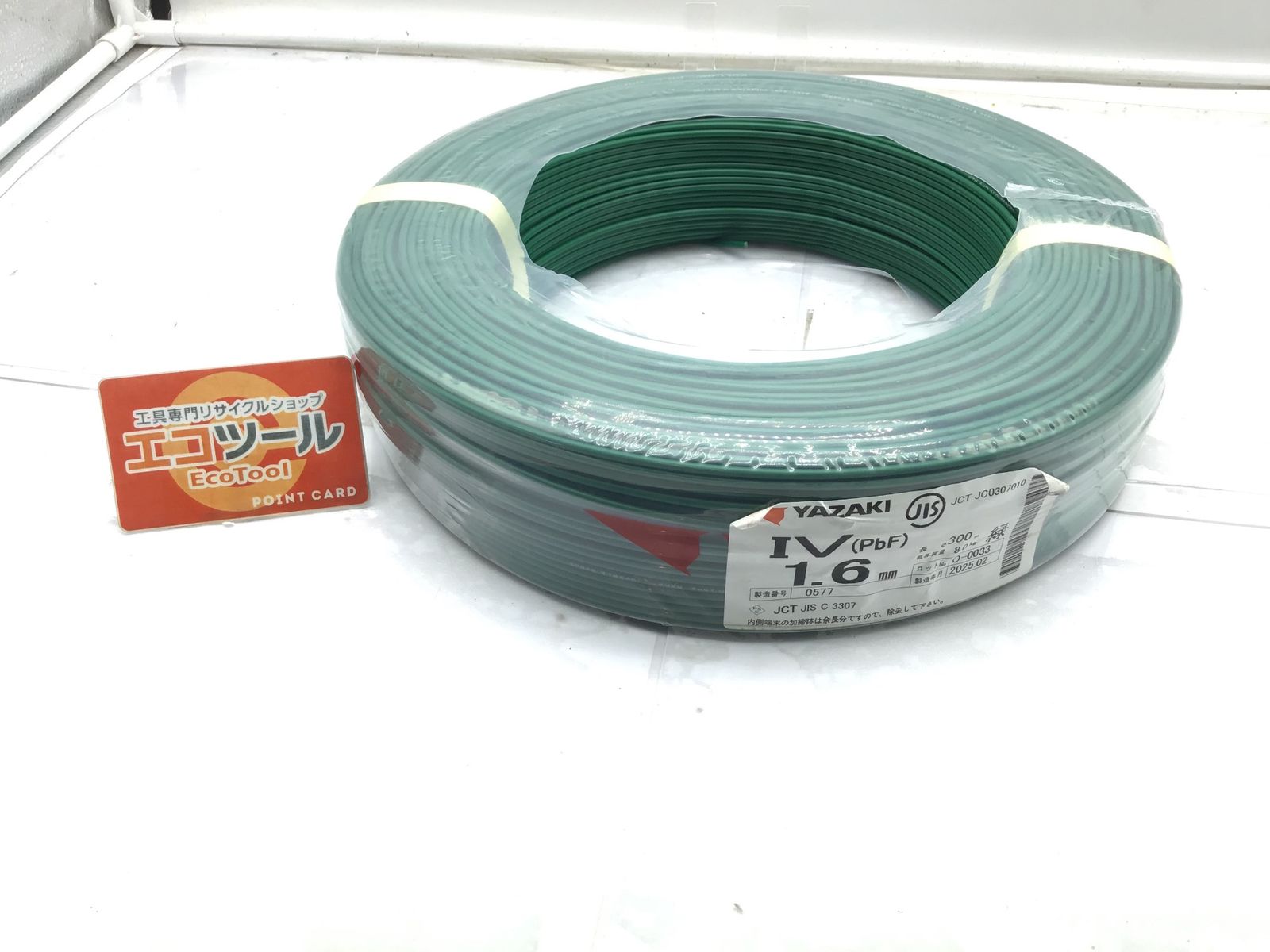 ♥ 〇 矢崎 電線 IV 緑 1.6ｍｍ 300ｍ ITR29JNDUGV3 エコツール笠寺店 M02