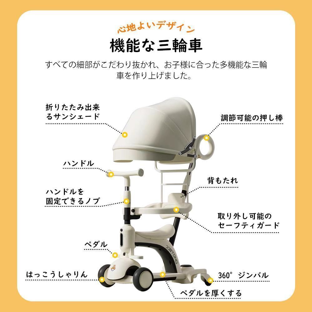 三輪車 子供 折りたたみ 6in1 セーフティーガード 乗用玩具