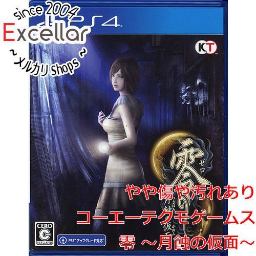 [bn:4] 零 ～月蝕の仮面～　PS4
