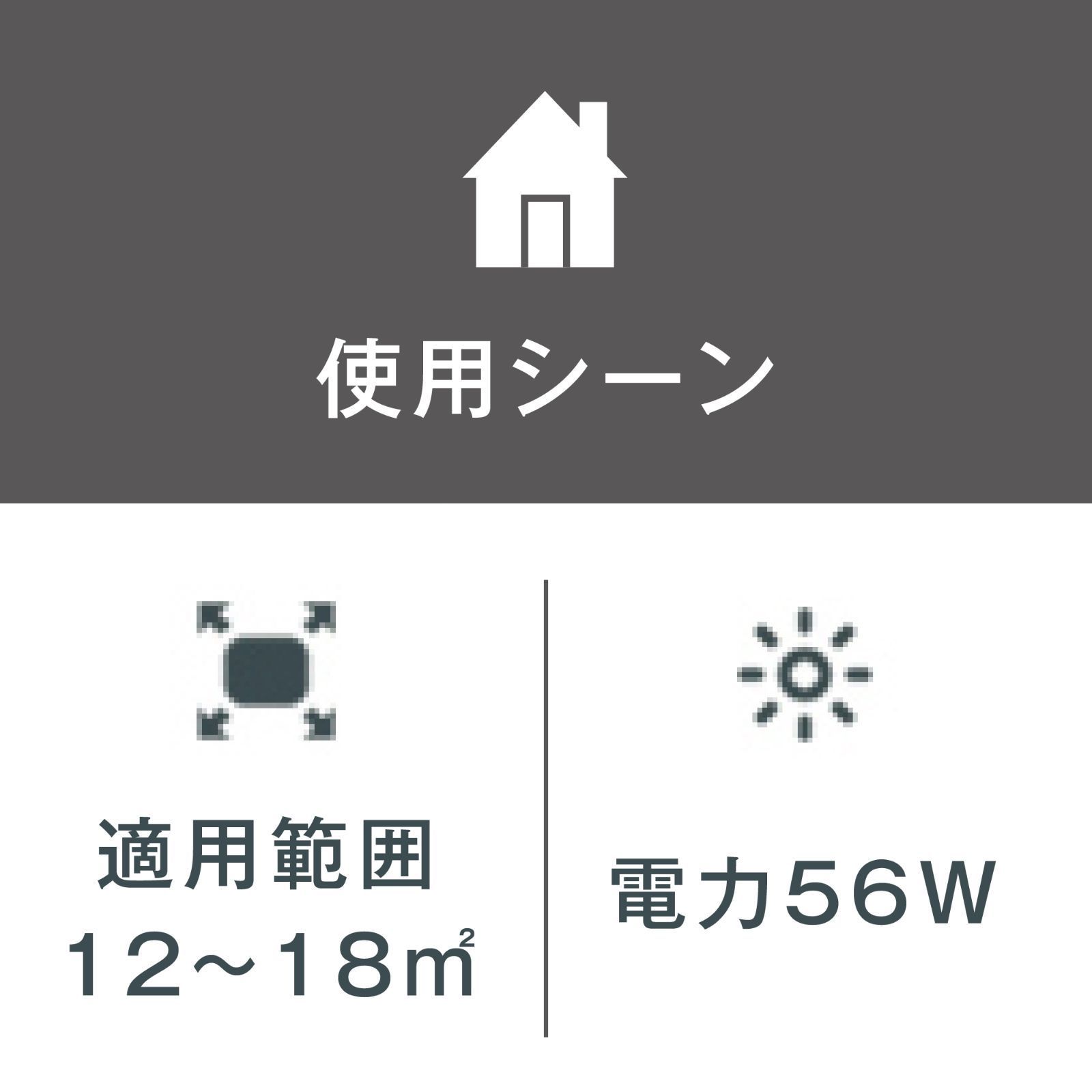 12畳 14畳