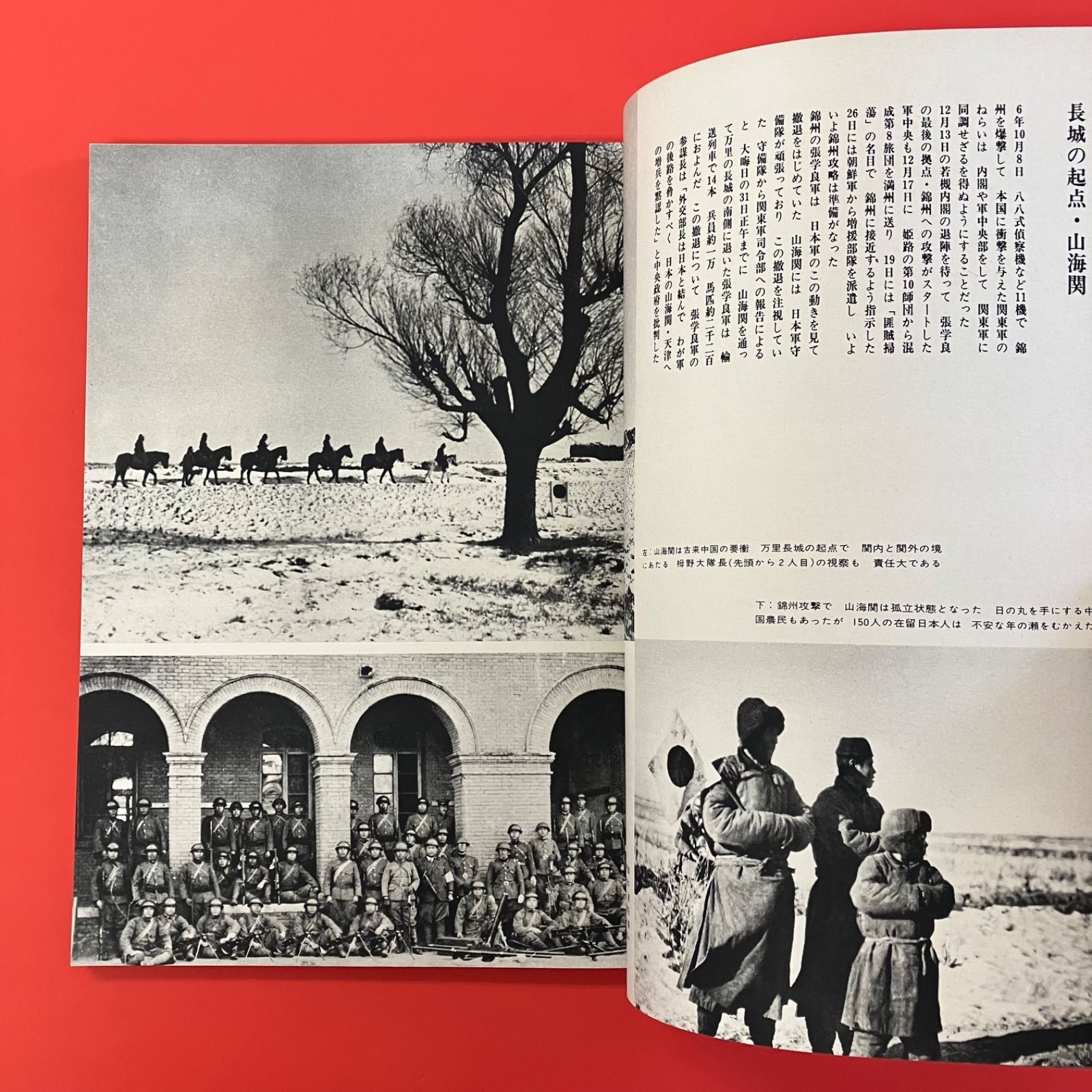 1億人の昭和史 雑誌15冊セット 10rm_c14_18 2025年最新】一億